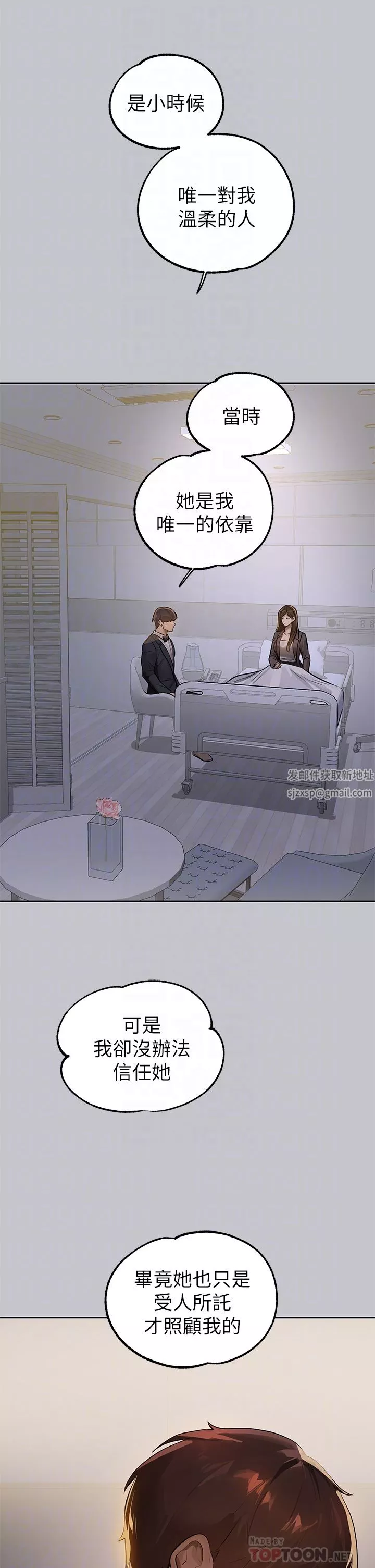 富家女姐姐第90話-要不要我安慰你?