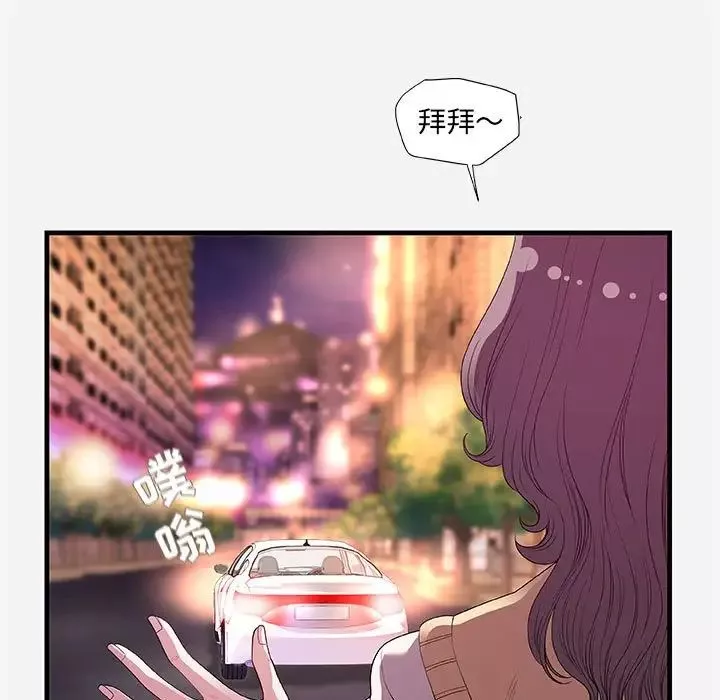 朋友以上,戀人未滿第27話