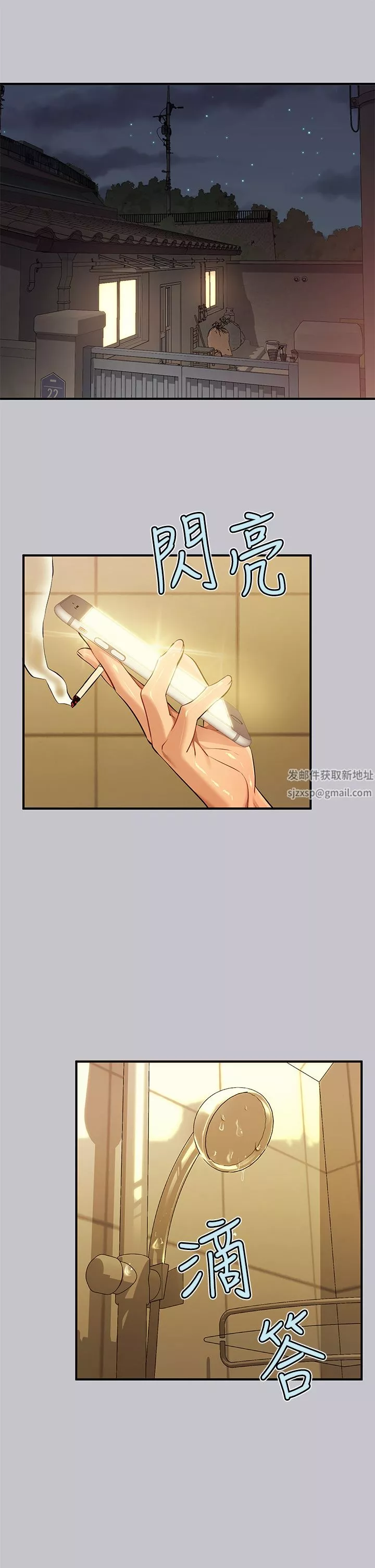 富家女姐姐第90話-要不要我安慰你?