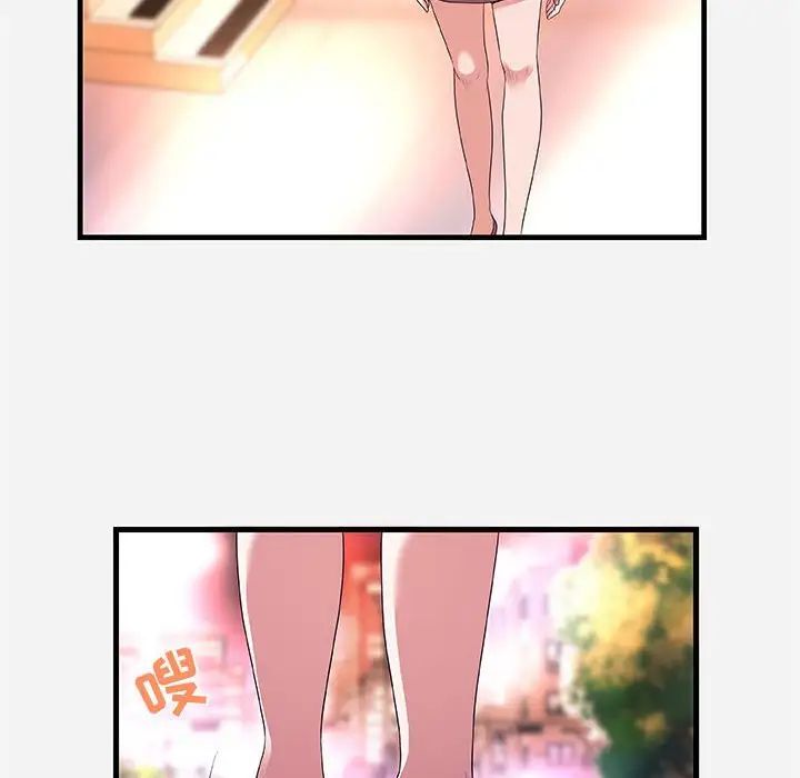 朋友以上,恋人未满第27话