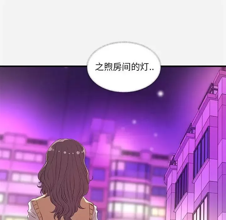 朋友以上,恋人未满-第27话 - 图片 88