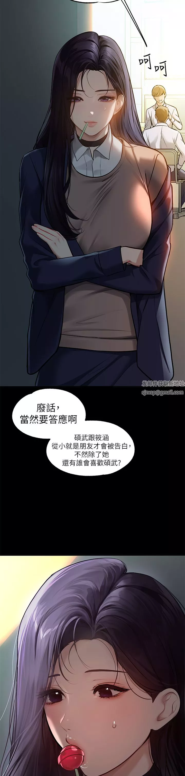 富家女姐姐-第90话-要不要我安慰你? - 图片 34