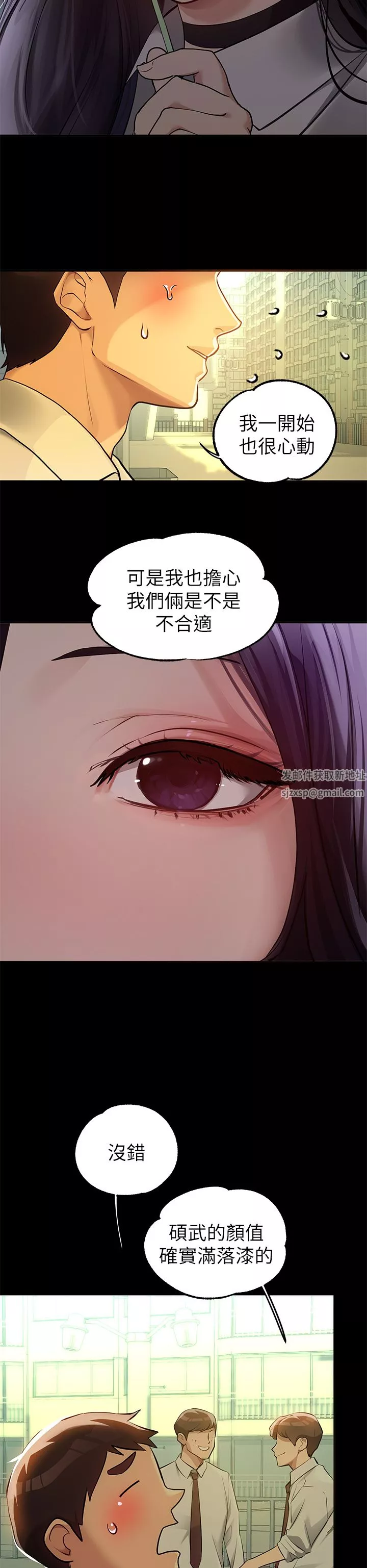 富家女姐姐第90話-要不要我安慰你?