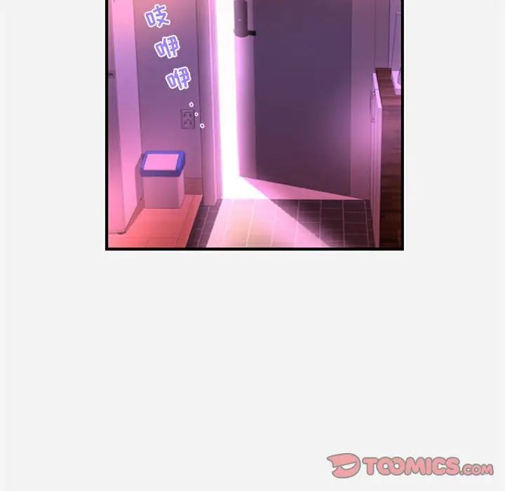 朋友以上,戀人未滿第27話