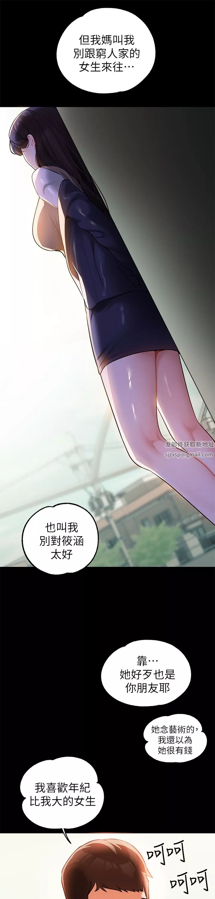 富家女姐姐第90話-要不要我安慰你?