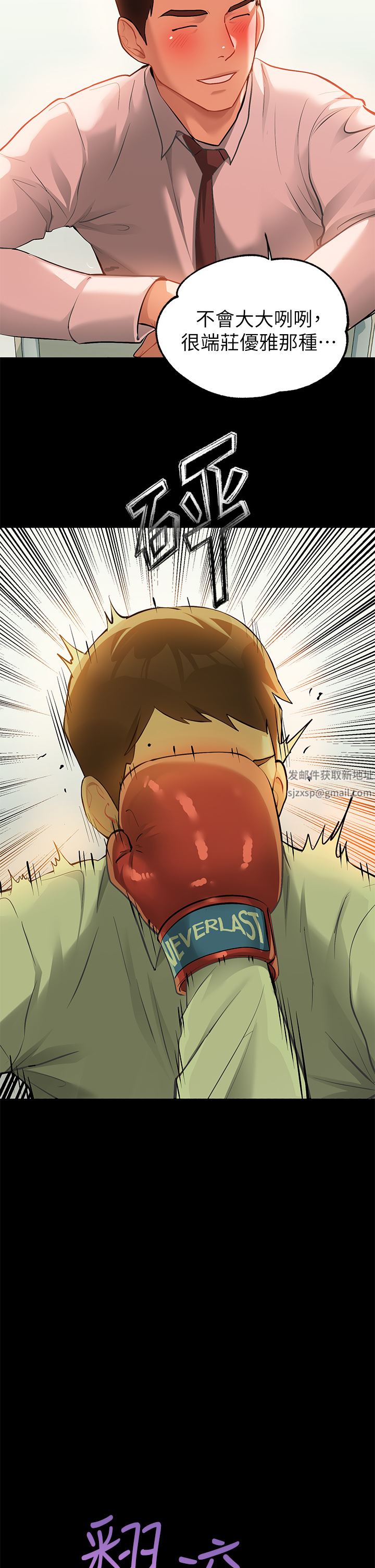 富家女姐姐第90話-要不要我安慰你?