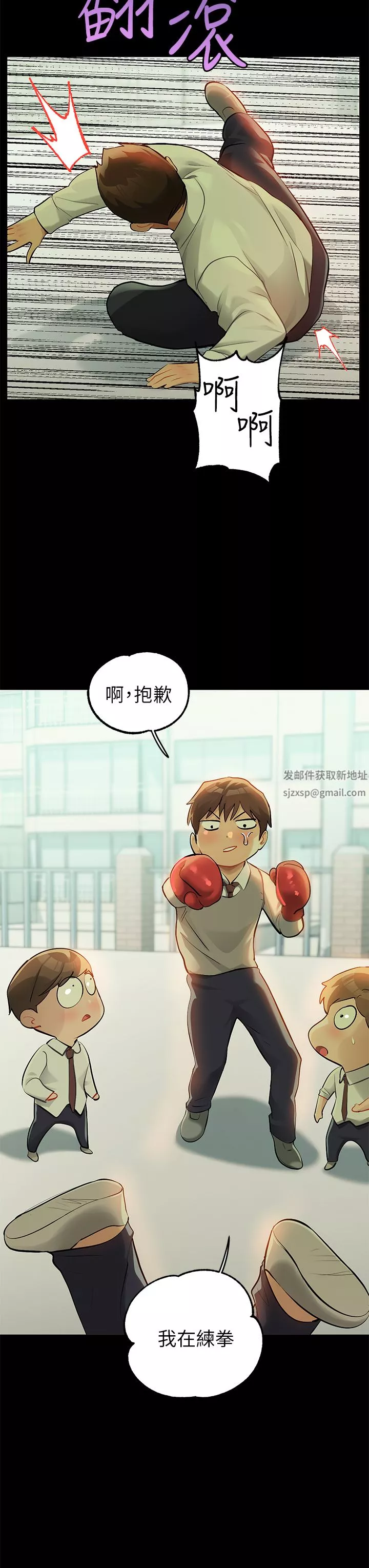 富家女姐姐-第90话-要不要我安慰你? - 图片 39