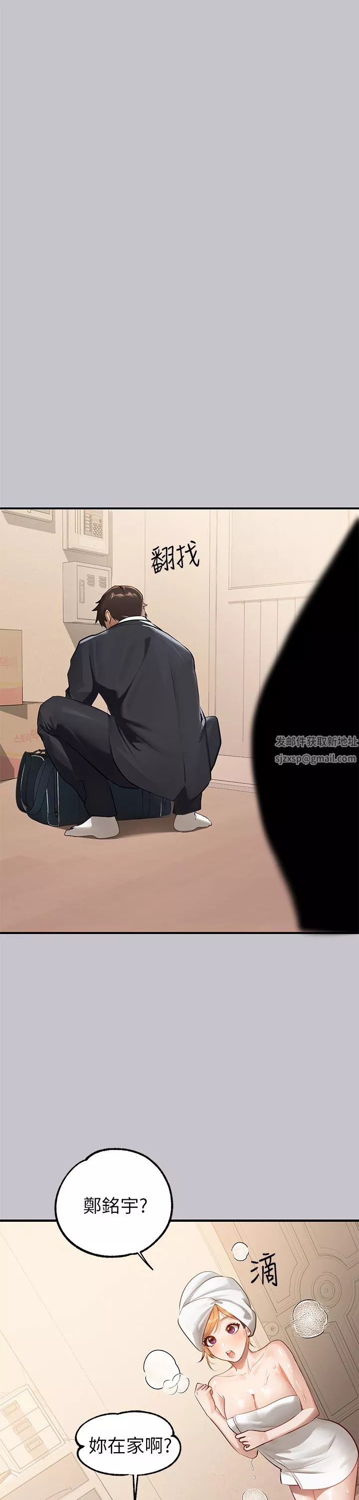 富家女姐姐第90話-要不要我安慰你?