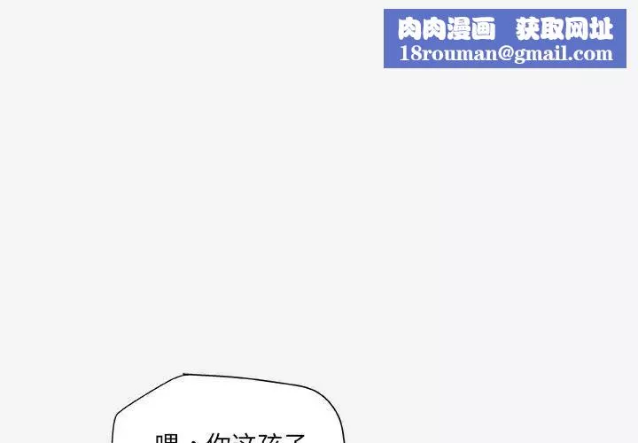 朋友以上,恋人未满-第28话 - 图片 1