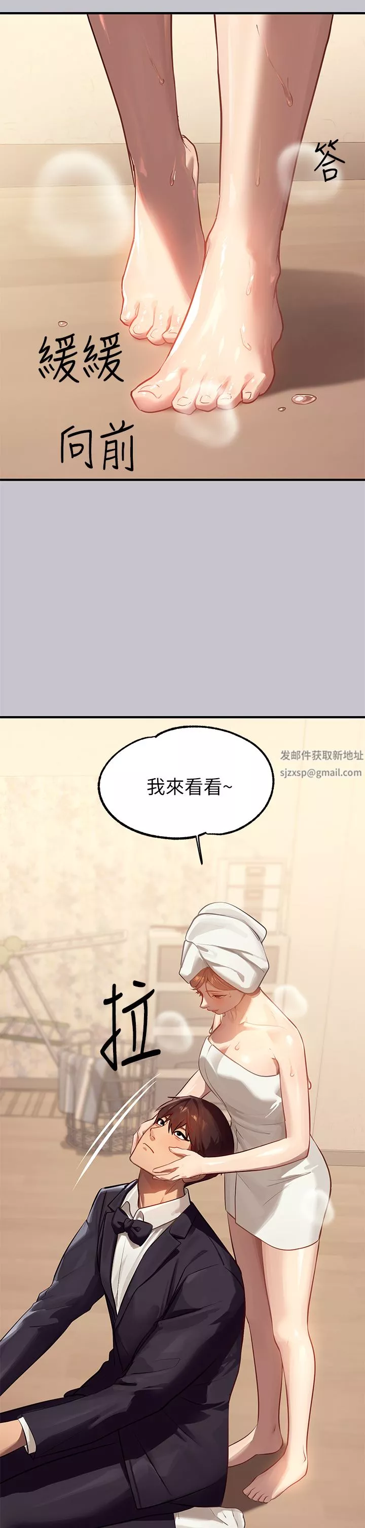 富家女姐姐第90話-要不要我安慰你?
