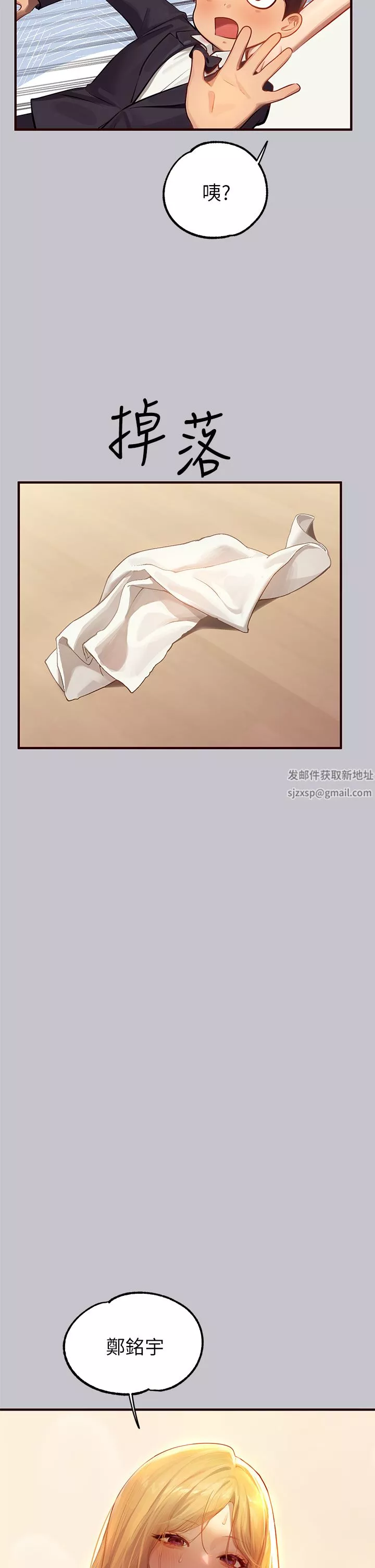 富家女姐姐第90話-要不要我安慰你?