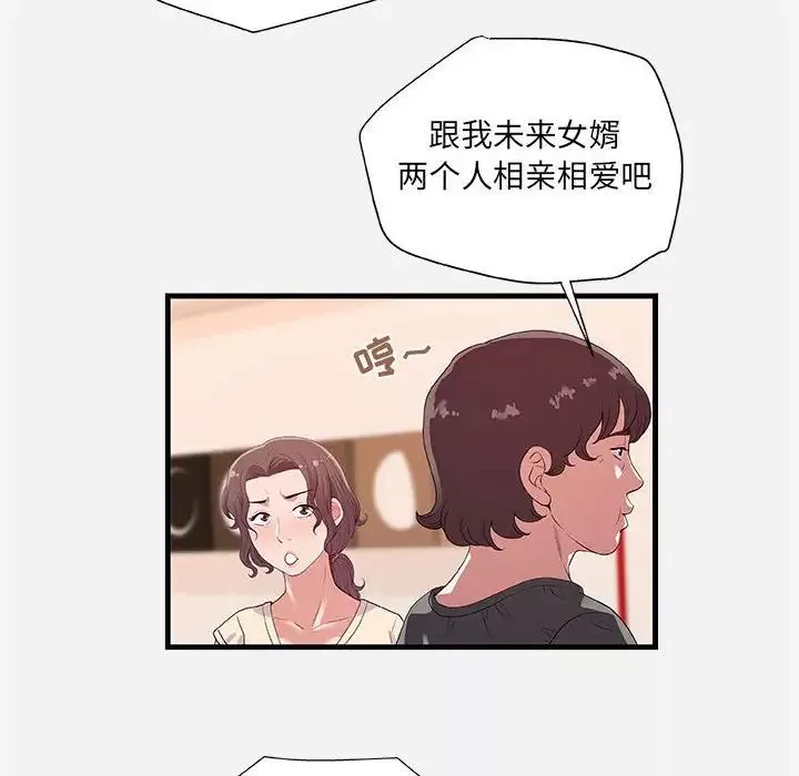 朋友以上,戀人未滿第28話