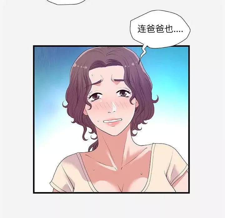 朋友以上,戀人未滿第28話