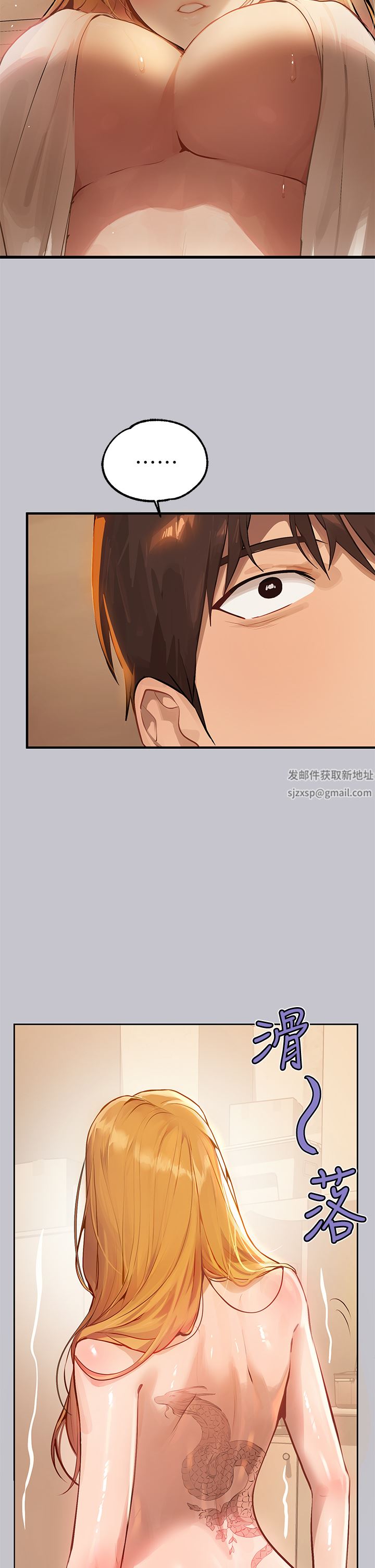 富家女姐姐第91话-小心我把你吃干抹凈