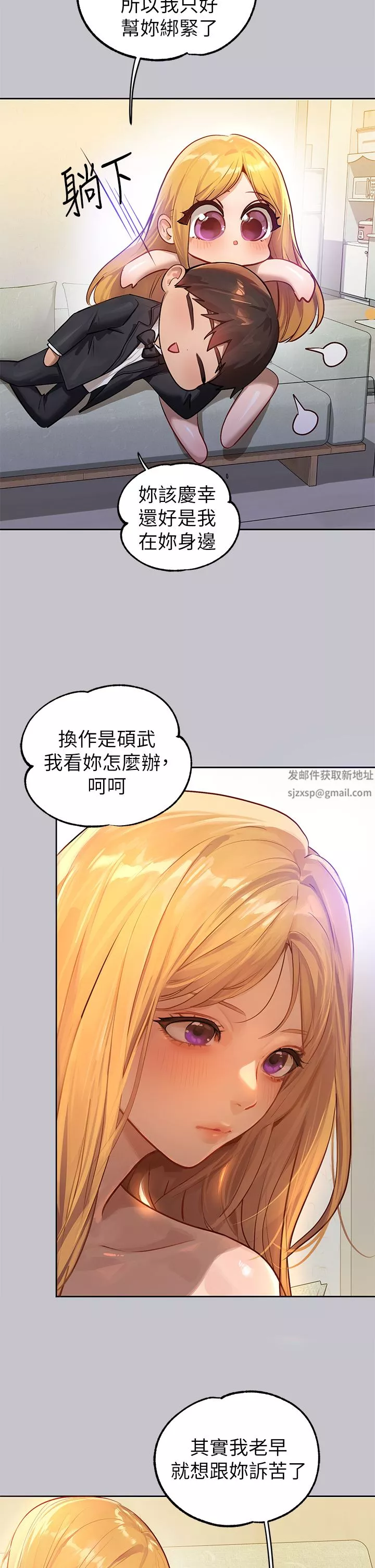 富家女姐姐第91話-小心我把你吃幹抹凈