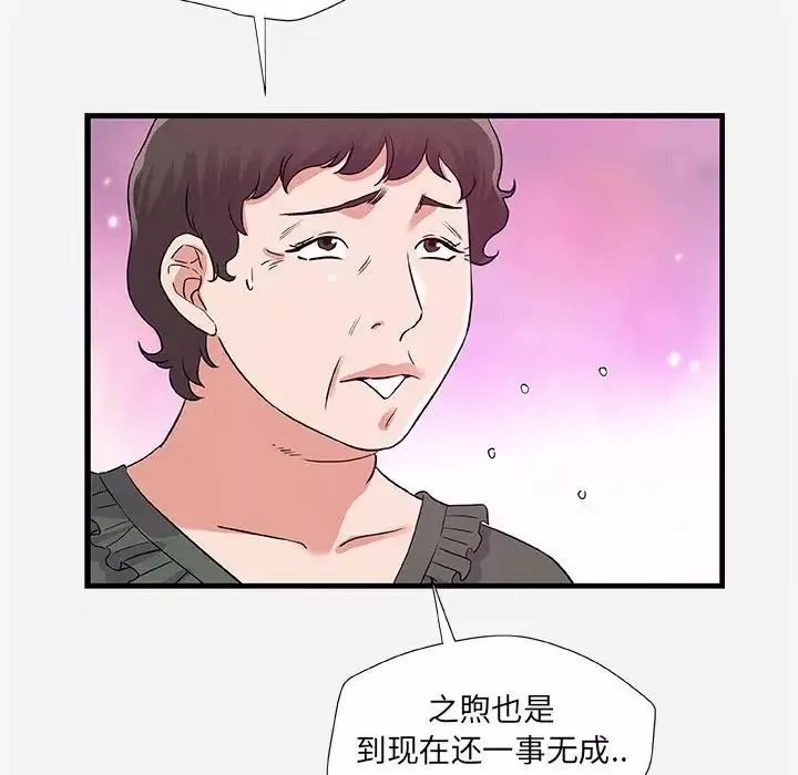 朋友以上,恋人未满-第28话 - 图片 24