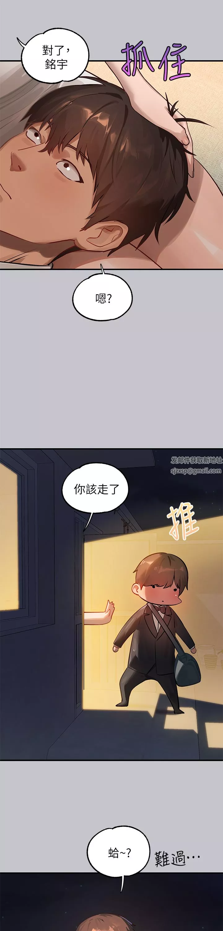 富家女姐姐-第91话-小心我把你吃干抹凈 - 图片 11