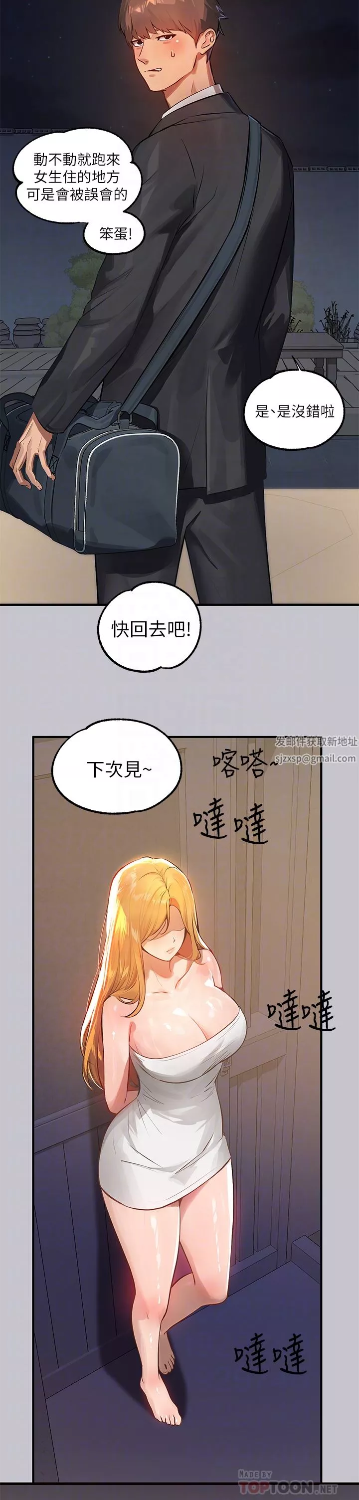 富家女姐姐-第91话-小心我把你吃干抹凈 - 图片 12