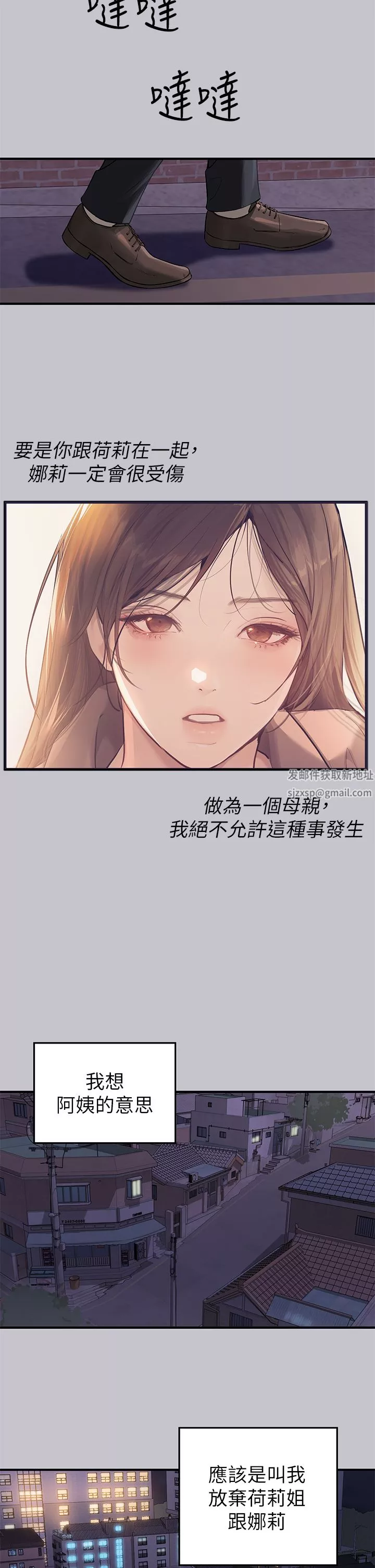 富家女姐姐-第91话-小心我把你吃干抹凈 - 图片 15