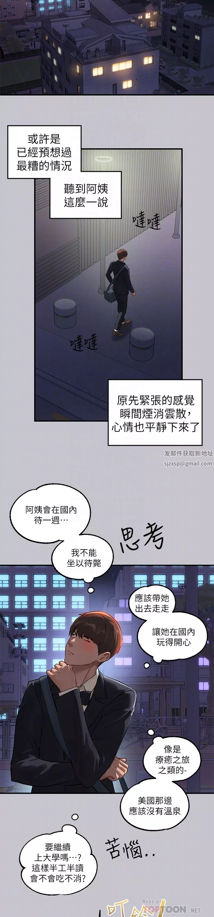 富家女姐姐-第91话-小心我把你吃干抹凈 - 图片 16