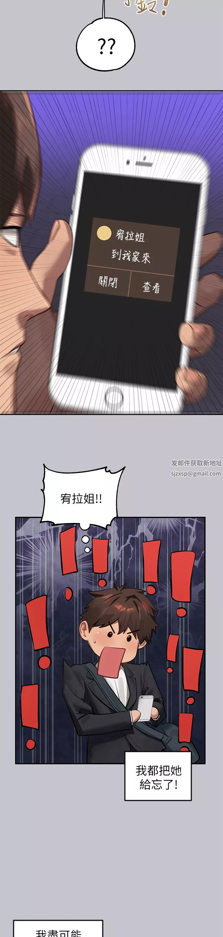 富家女姐姐-第91话-小心我把你吃干抹凈 - 图片 17