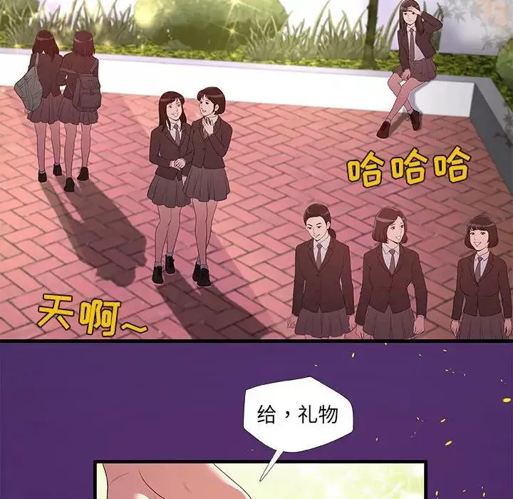 朋友以上,恋人未满-第28话 - 图片 40