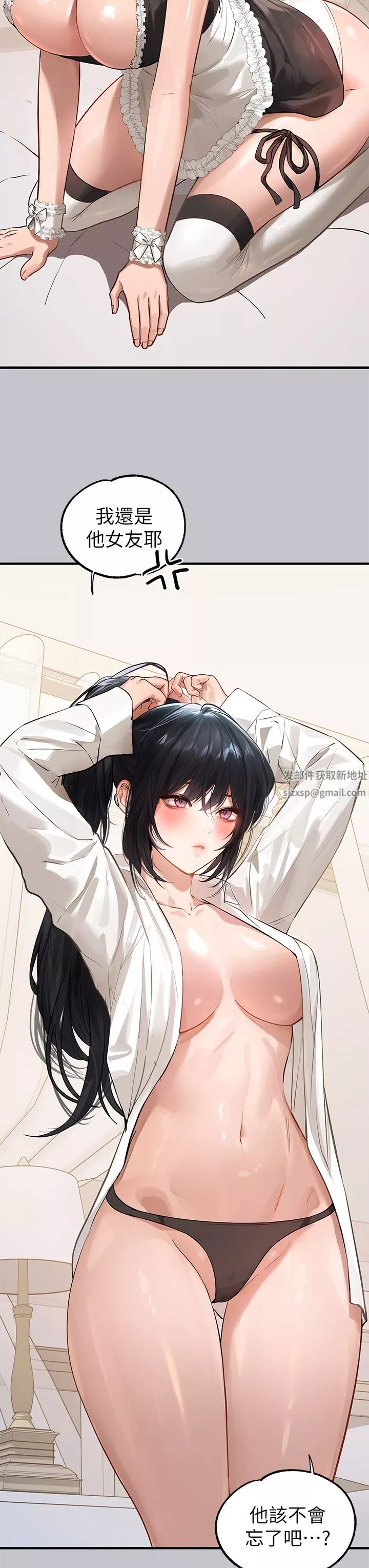 富家女姐姐-第91话-小心我把你吃干抹凈 - 图片 21