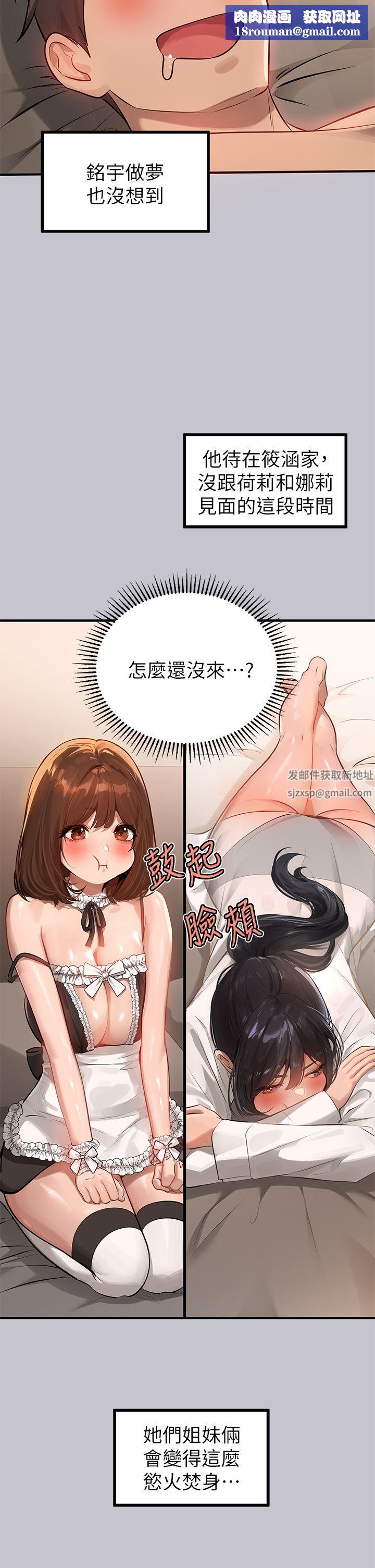 富家女姐姐第91话-小心我把你吃干抹凈