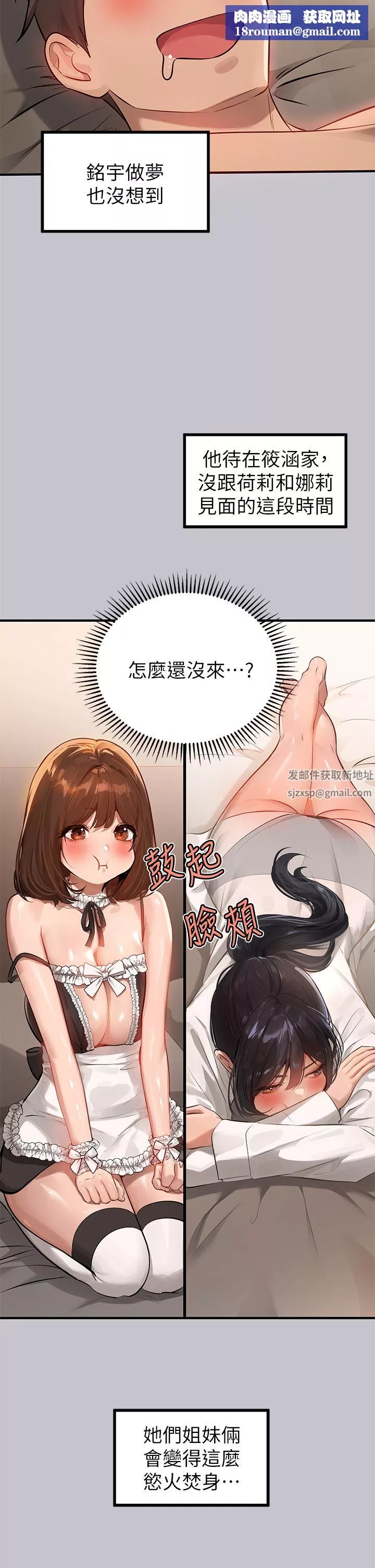 富家女姐姐-第91话-小心我把你吃干抹凈 - 图片 24