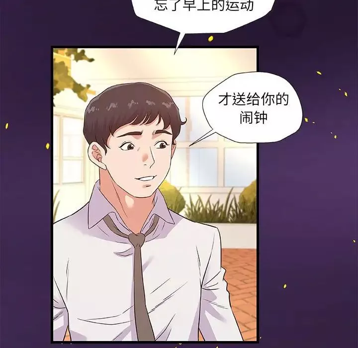 朋友以上,恋人未满-第28话 - 图片 46