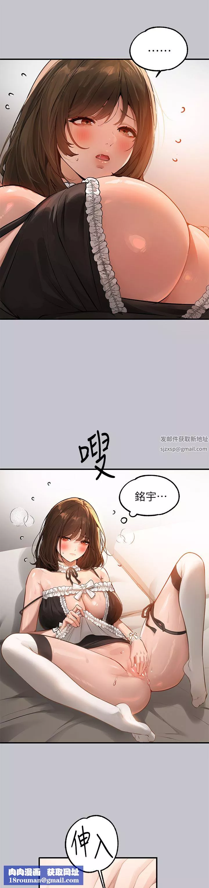 富家女姐姐-第91话-小心我把你吃干抹凈 - 图片 25