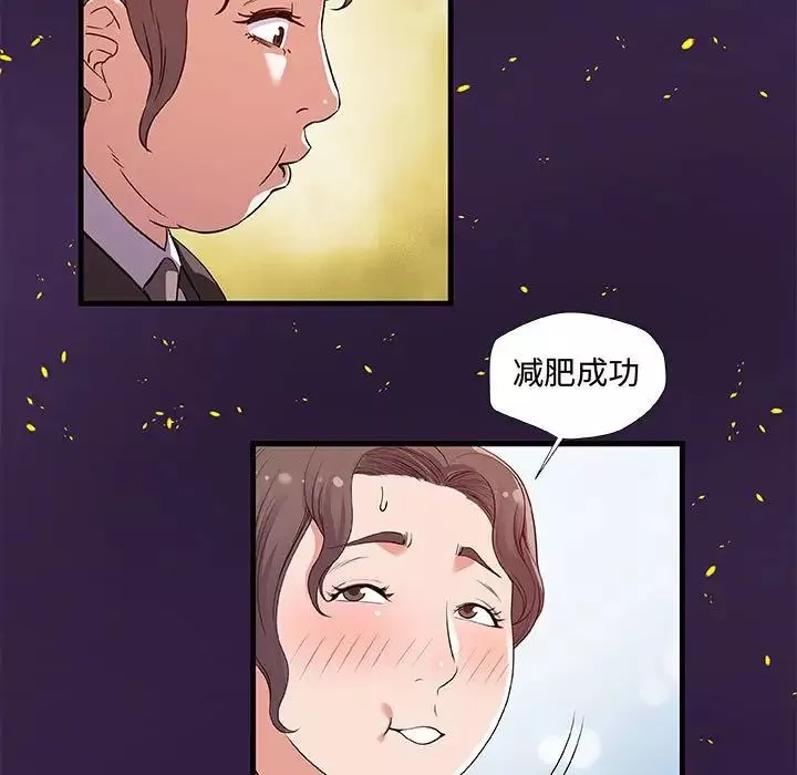 朋友以上,戀人未滿第28話