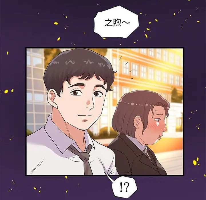 朋友以上,恋人未满第28话