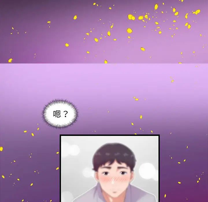 朋友以上,恋人未满第28话