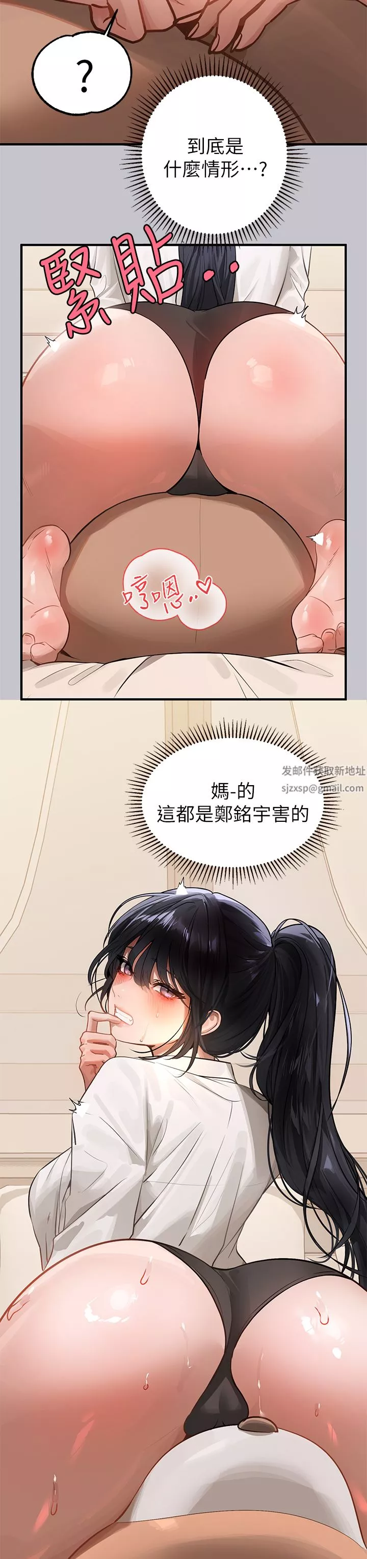 富家女姐姐-第91话-小心我把你吃干抹凈 - 图片 40