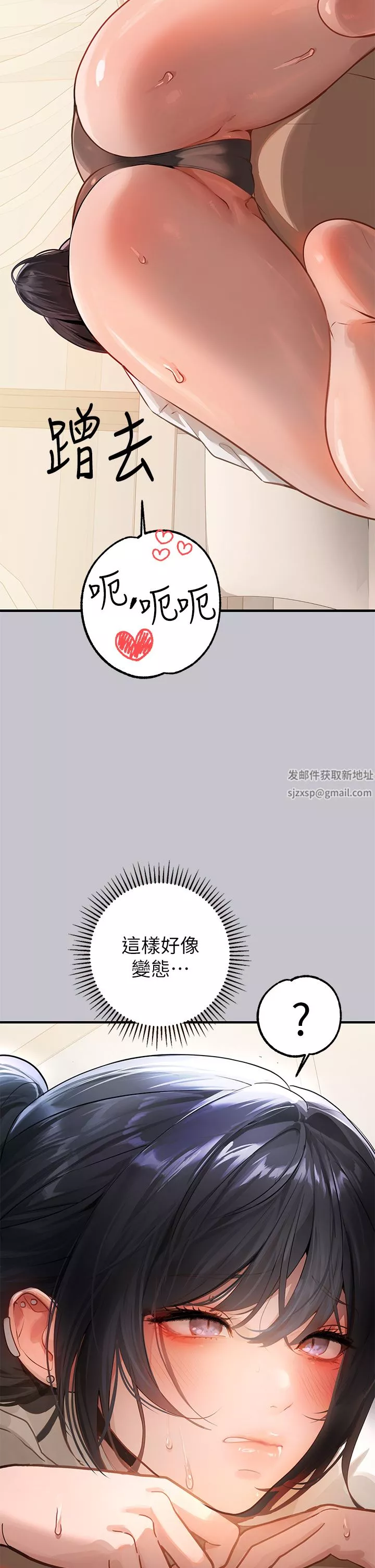 富家女姐姐-第91话-小心我把你吃干抹凈 - 图片 39