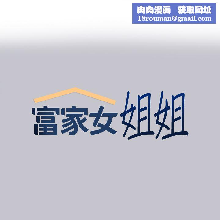 富家女姐姐第92话-任人宰割的铭宇