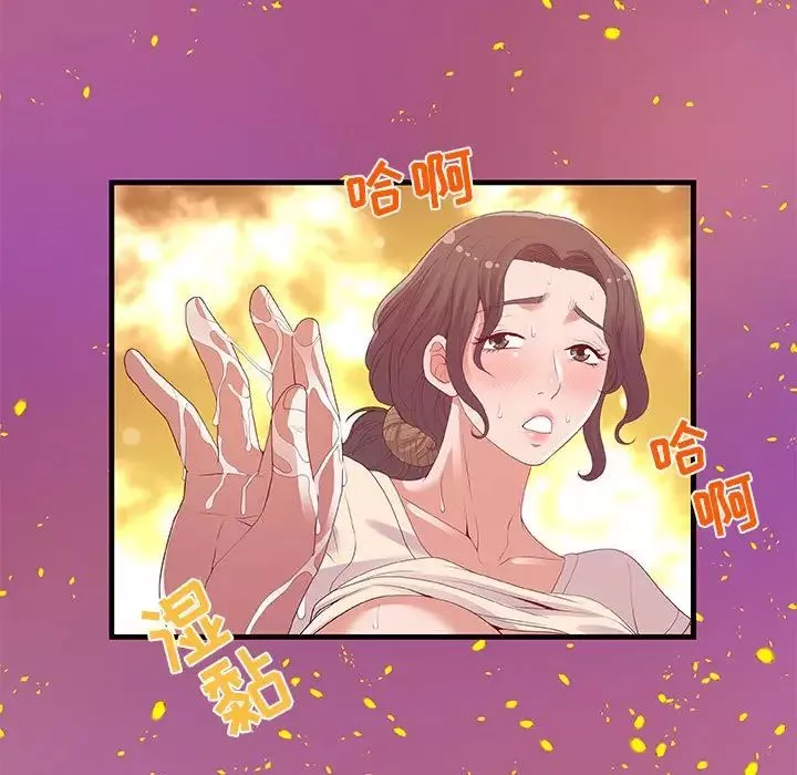 朋友以上,戀人未滿第28話