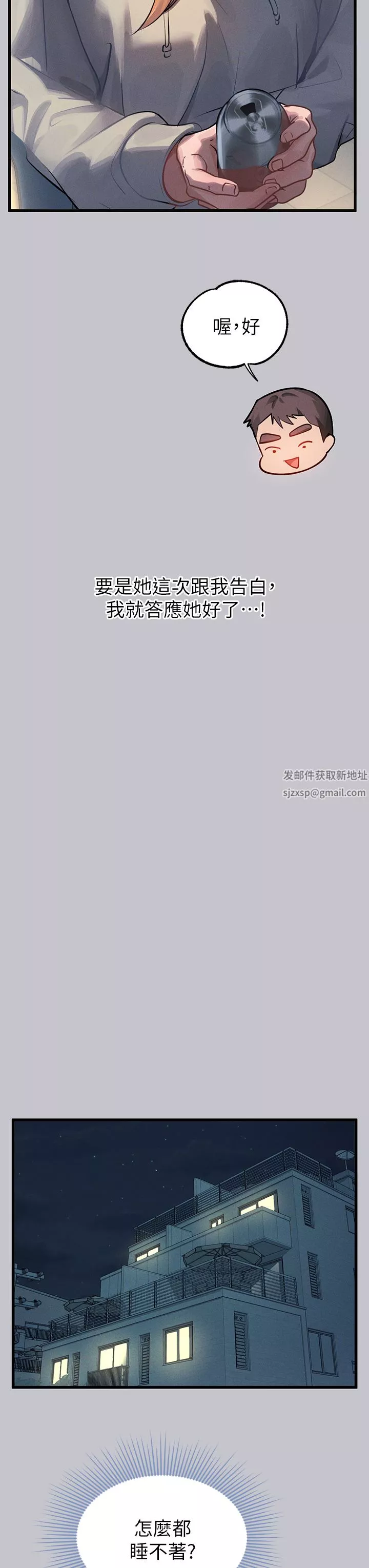 富家女姐姐第92話-任人宰割的銘宇