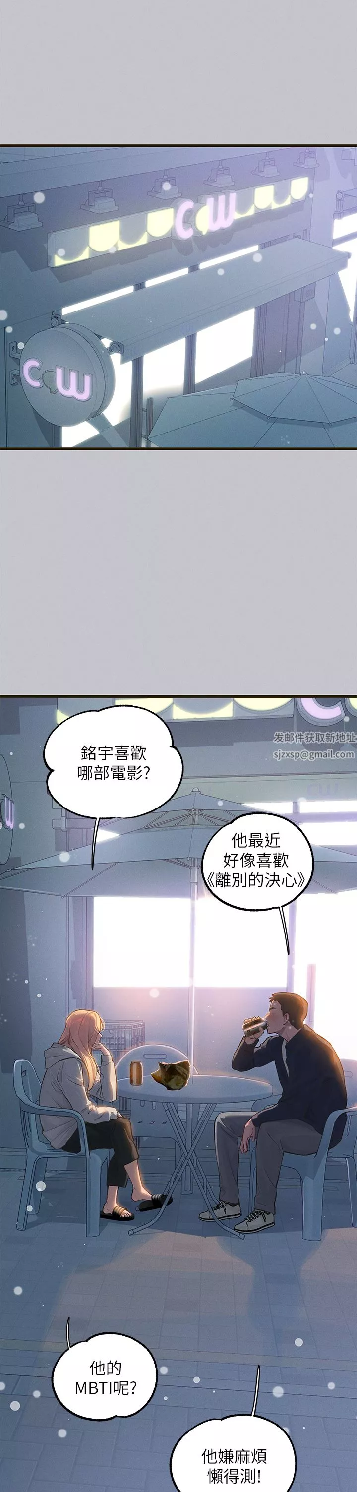 富家女姐姐第92話-任人宰割的銘宇