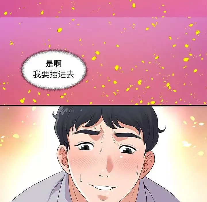 朋友以上,恋人未满-第28话 - 图片 90