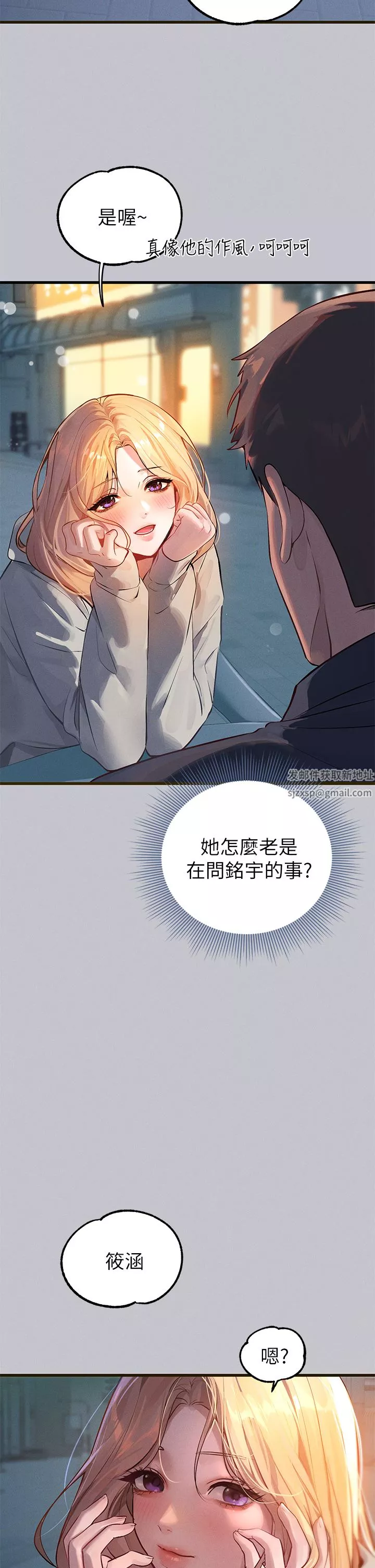富家女姐姐-第92话-任人宰割的铭宇 - 图片 17