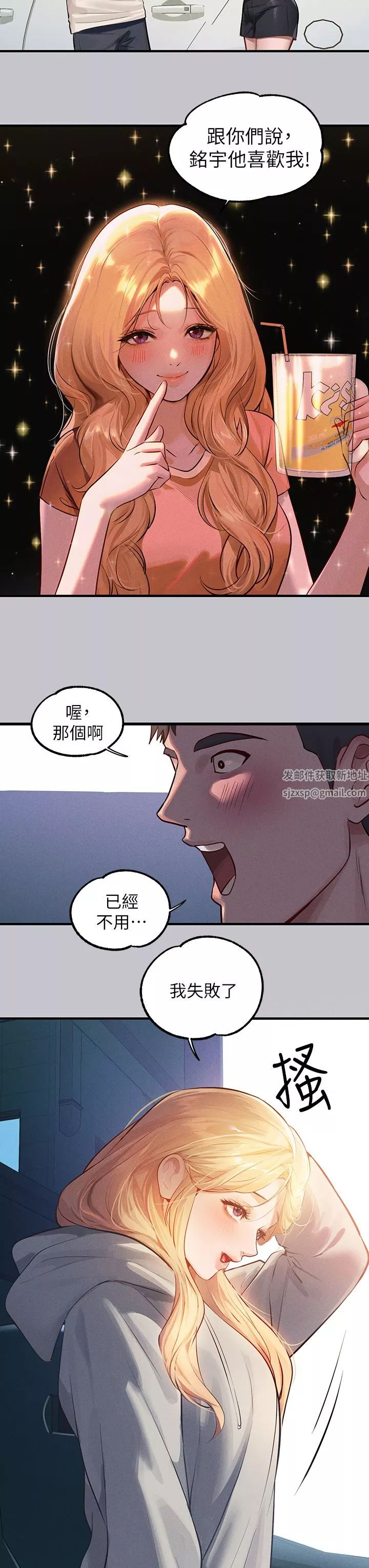 富家女姐姐-第92话-任人宰割的铭宇 - 图片 21
