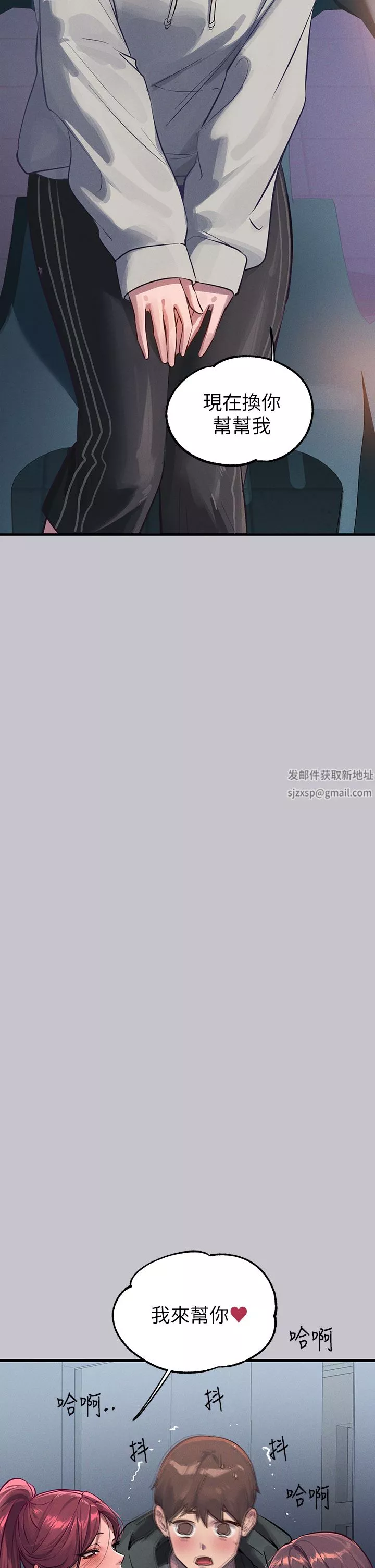 富家女姐姐-第92话-任人宰割的铭宇 - 图片 23