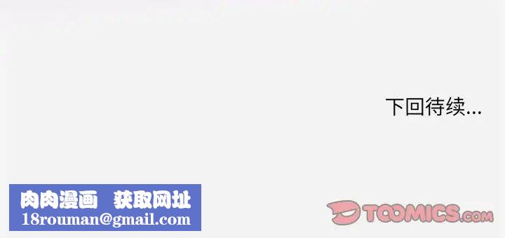 朋友以上,恋人未满第28话