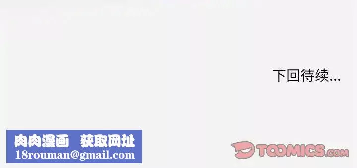 朋友以上,戀人未滿第28話