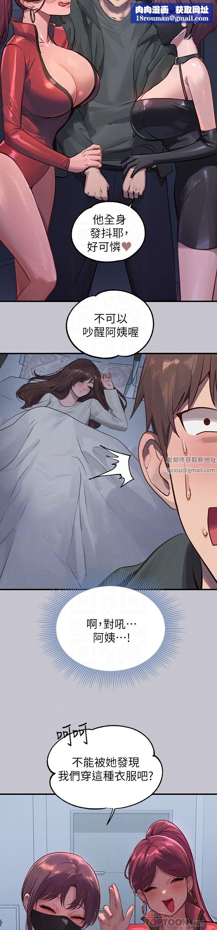 富家女姐姐第92話-任人宰割的銘宇