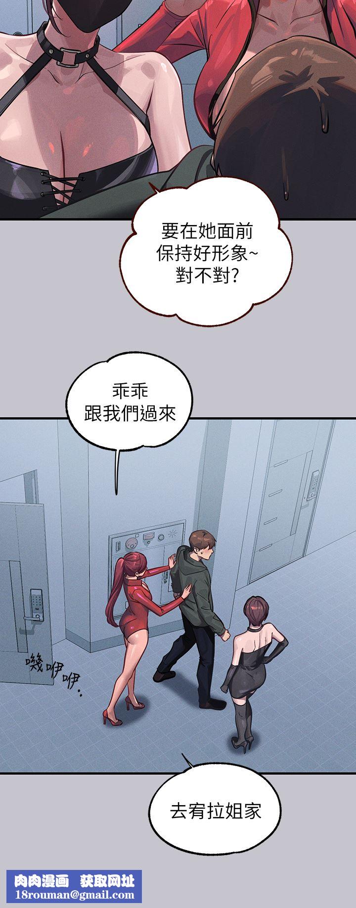 富家女姐姐第92話-任人宰割的銘宇