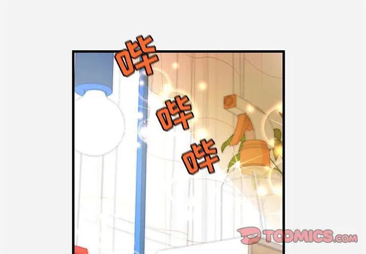 朋友以上,恋人未满第29话