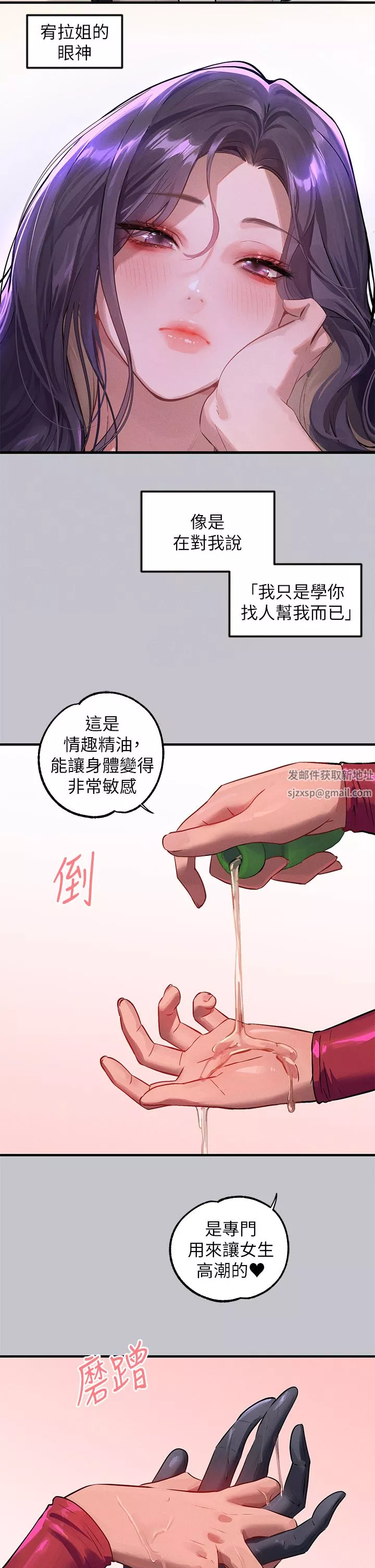 富家女姐姐-第92话-任人宰割的铭宇 - 图片 27